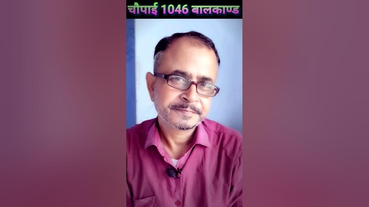 Ramcharitmanas Chaupai 1046 Jay Shri Ram Om Hanumate Namah ramcharitmanas-chaupai-1046-jay-shri-ram-om-hanumate-namah