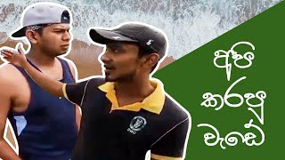 කුමනට කොහෙන්ද කුණු -  Kumana National Park Sri Lanka Vlog screenshot 2