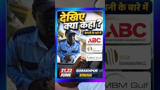 Africa का यह Worker MBM Gulf में क्यों काम कर रहा है? पूरी बात #jobsinterview