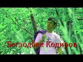 Бегзодбек Кодиров Бошанликда Begzodbek Qodirov Boshanlikda
