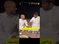 ابوحصه كيمو من سناب سعود 