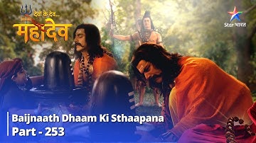 FULL VIDEO || Devon Ke Dev... Mahadev -Part 253 | Baijnaath dhaam ki sthaapana