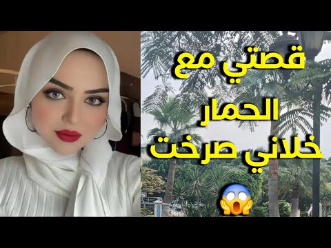 And He Made Me Scream My Story With The Donkey Is A True Story A Very Moving True Drama