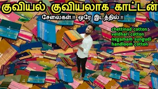 ₹25 முதல் | handloom cotton, chettinad cotton, sungudi cotton, veldhari எல்லா சம்மர் காட்டன் சேலைகள் screenshot 4