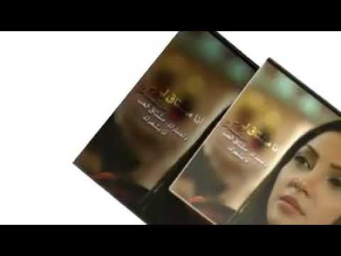 سعد الحلي احبك بكد الهوى بالهوى ياهوى اعز منه احبك بكد الماي والماي ماينشبع منه 