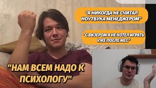 SAWO смотрит видео Ноутбука