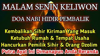 Dzikir Pembalik Niat Buruk Mereka Yang Ingin Menzolimi Anda🔴akan Tertimpa Ulahnya❕ -