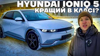 Hyundai Ioniq 5 - огляд усіх фішок, його сильних і слабких сторін