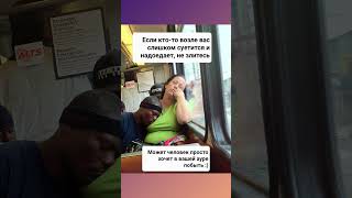 #шуточное #юмор #мемас #memes #смешновидео