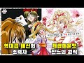 투니버스 방영할 때도 멜로 분위기 뿜뿜 했지만 원작은 성범죄에 주인공들 잠자리도 나오는 마법소녀물 신의 괴도 잔느에 대해 씨불여 봤습니다 보리동생 투니버스 방영할 때도 멜로 분위기 뿜뿜 했지만 원작은 성범죄에 주인공들 잠자리도 나오는 마법소녀물 신의 괴도 잔느에 대해 씨불여 봤습니다 보리동생
