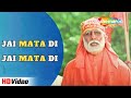 Jai Mata Di Jai Mata Di | Kohram | Amitabh Bachchan,Nana Patekar | Sukhwinder Singh | Navratri Songs