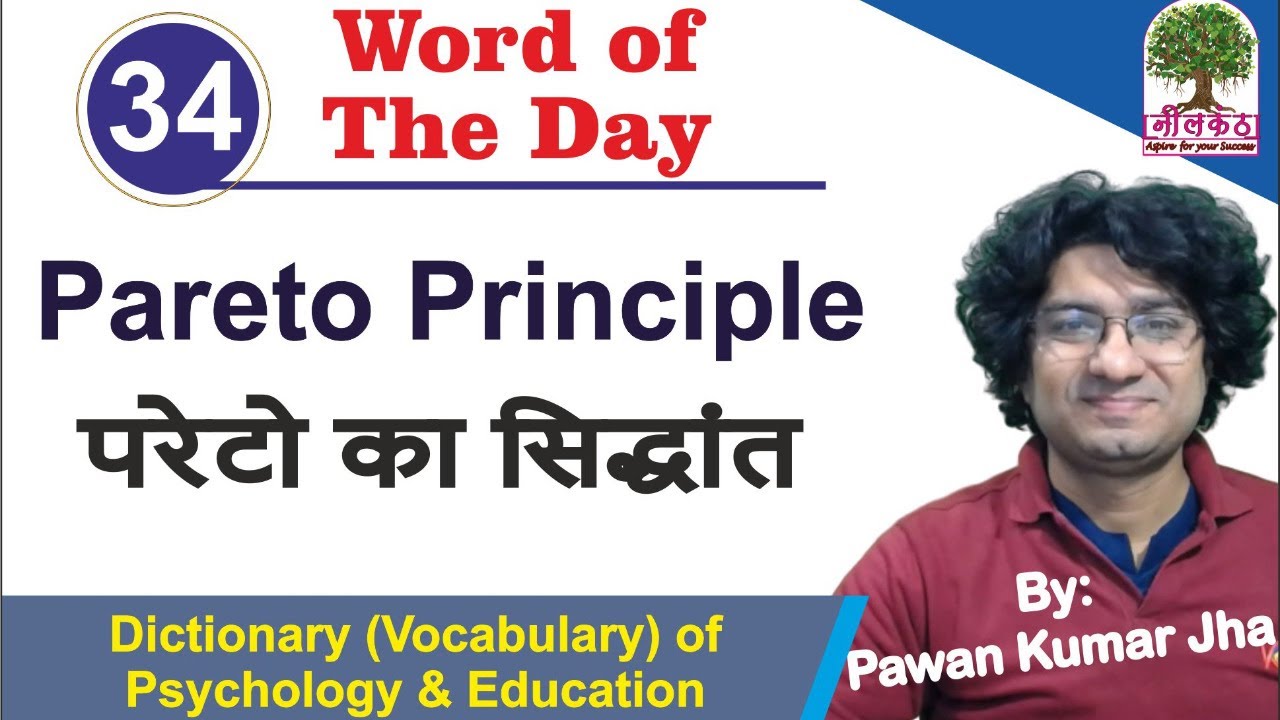 Pareto Principle Word Of The Day 34 Dictionary Of 