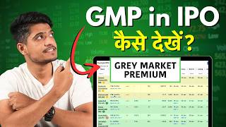 IPO ka GMP Kaise Check Kare? GMP Kya Hota Hai ?