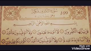 سورة { الكافرون } بتلاوة الشيخ أحمد خضر الطرابلسي