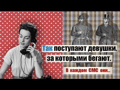 Как заставить парня писать