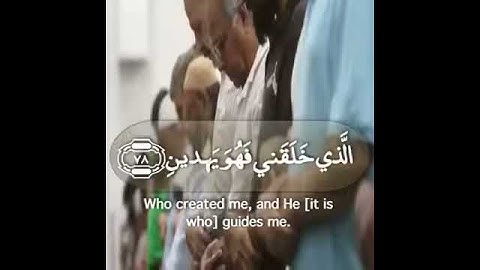 تلاوه تشرح الصدر