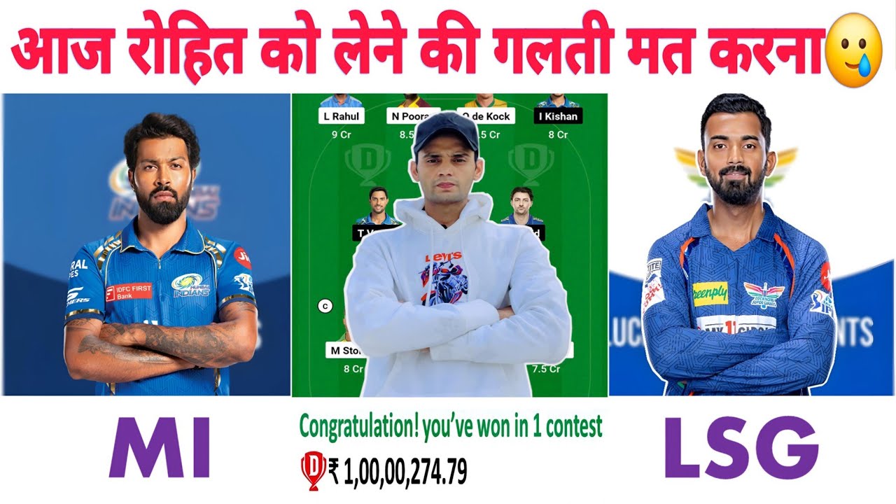 MI vs LKN Dream11 Team, MI vs LKN Dream11 Prediction, Lucknow Super Giants vs Mumbai Indian's Dream