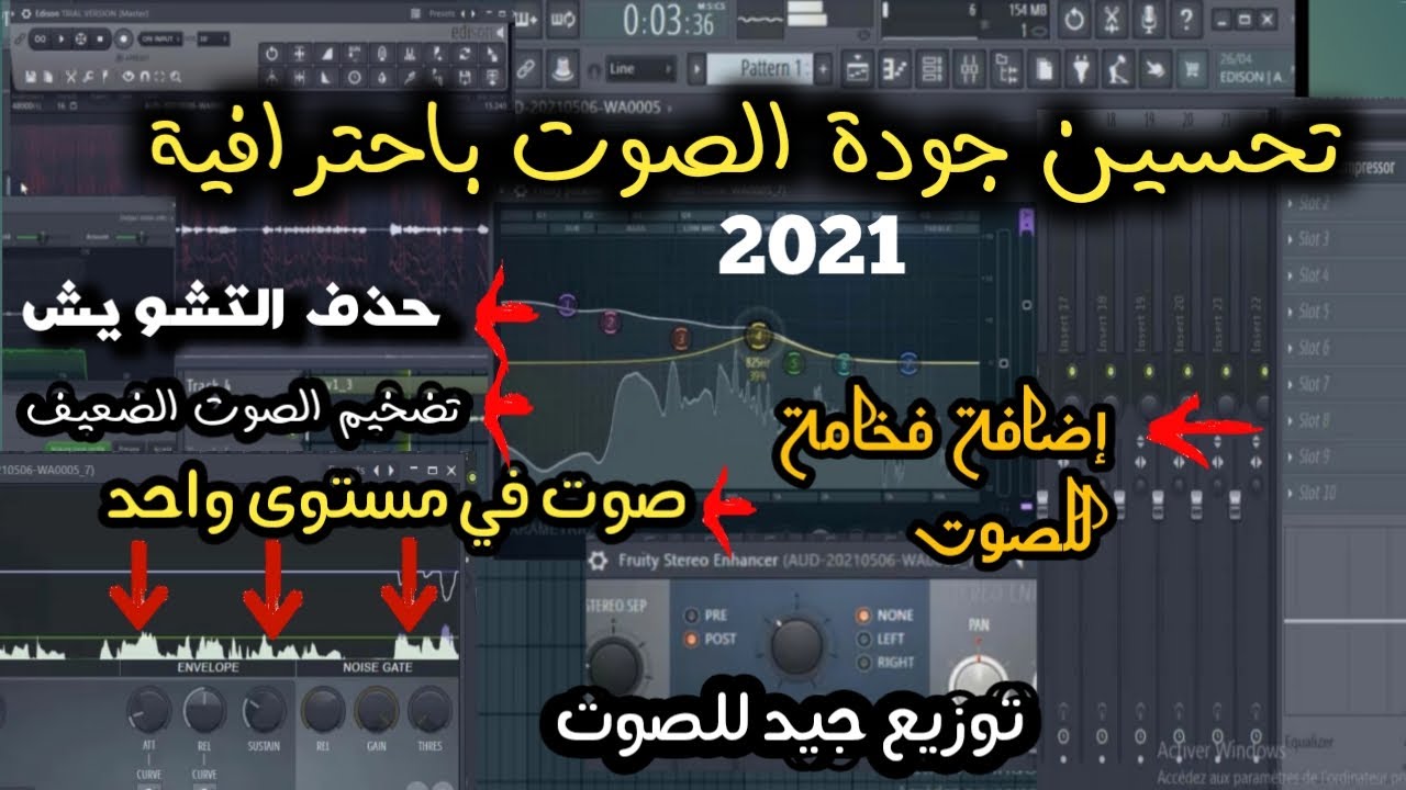 تحسين جودة الصوت | وعزل الصوت والأصوات المزعجة نهائيا2021