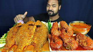 PRAWN CURRY, SPICY WHOLE FISH CURRY,  FISH GRAVY, RICE, CHILI MUKBANG ASMR EATING SHOW | BIG BITES