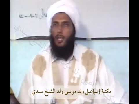 الأدب مع رسول الله صلى الله عليه وسلم العلامة الددو