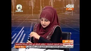 بث مباشر  قناة افاق الفضائيه