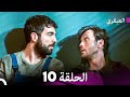 مسلسل العبقري الحلقة 10  