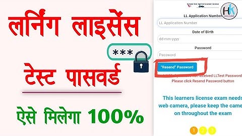 Learning licence online test password not received || how to resend LL password @HaseenKhadouli