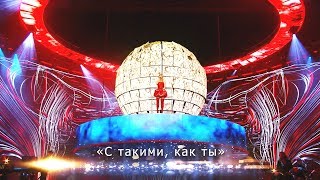 Валерия - С такими, как ты (Юбилейный концерт "К солнцу", Crocus City Hall, 2018)