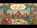 شعر خیام ریتم جز و بلوز Khayyam S Poetry In Blues Jazz Rhythm 