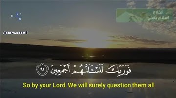 خشوووع ❤️😭 {فَوَرَبِّكَ لَنَسْأَلَنَّهُمْ أَجْمَعِينَ} [الحجر : 92] القارئ اسلام صبحي 🌹❤️