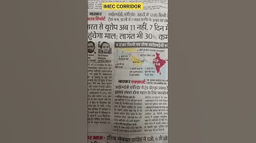 IMEC CORRIDOR_IMEC route will be of 6 thousand km #gk#news