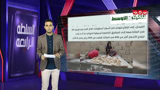 الحوثي يخطط لطباعة المناهج الدراسية في مؤسسات عسكرية وصحافية بصنعاء | السلطة الرابعة