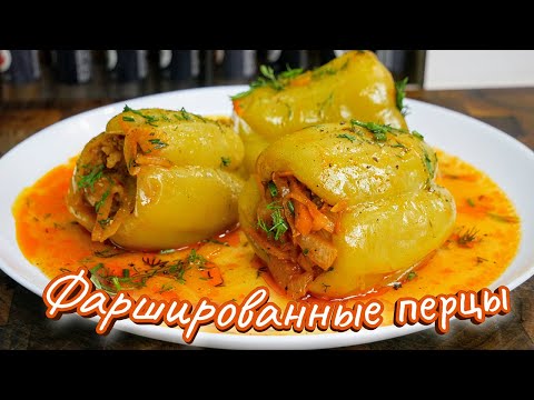 Крутые перцы как