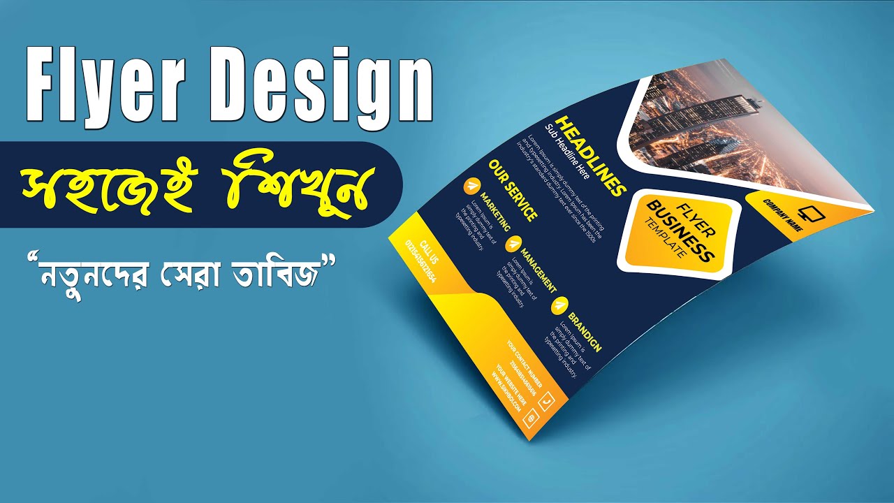 How to Design a Flyer: Easy Step-by-Step Tutorial for Beginners ...