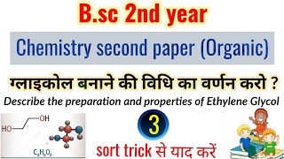 Glycol formation || B.sc 2nd year || organic chemistry very important question with answer