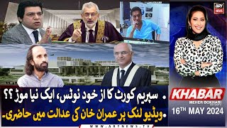 KHABAR Meher Bokhari Kay Saath | ARY News | 16th May 2024