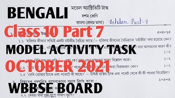 Class 10 Part 7 BENGALI MODEL ACTIVITY TASK বাংলা OCTOBER 2021