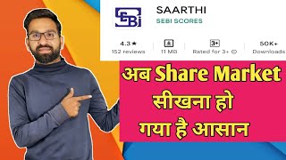 Saarthi App Full Details l Sebi Ka Saarthi app l Saarthi App l #stocksupport #vikaszatte screenshot 1