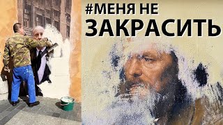 Пб 97. Кто И Почему Закрашивает Достоевского? Интервью С Художником-Урбанистом