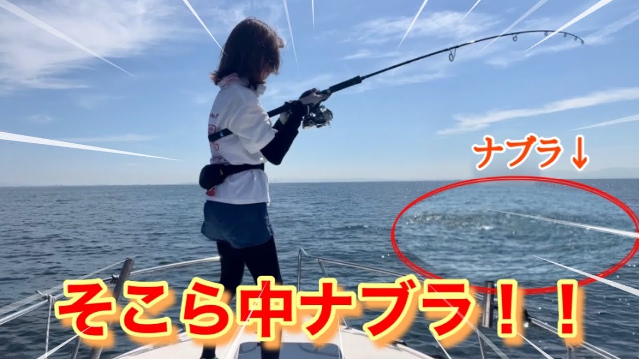 久々に船釣りに行ったらナブラ独り占めでした Youtube