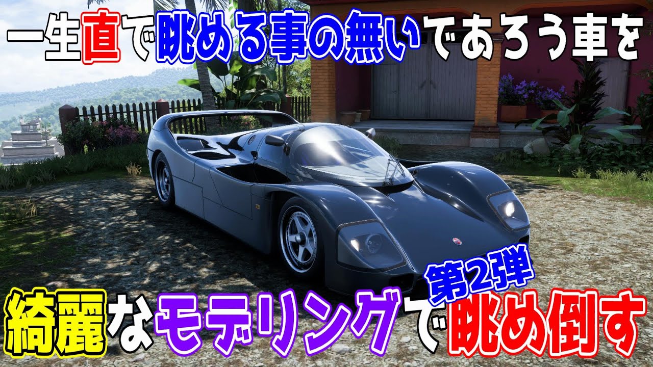 Part 2! Enjoy cars that you'll probably never see in person in