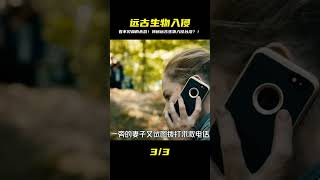 神秘的遠古生物入侵,看不見血的殺戮,更加不寒而栗… #千面觀影 #恐怖 #驚悚 #影評 #影視解說