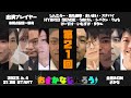 【GM視点】第21回おさかなじんろう【役職公開】