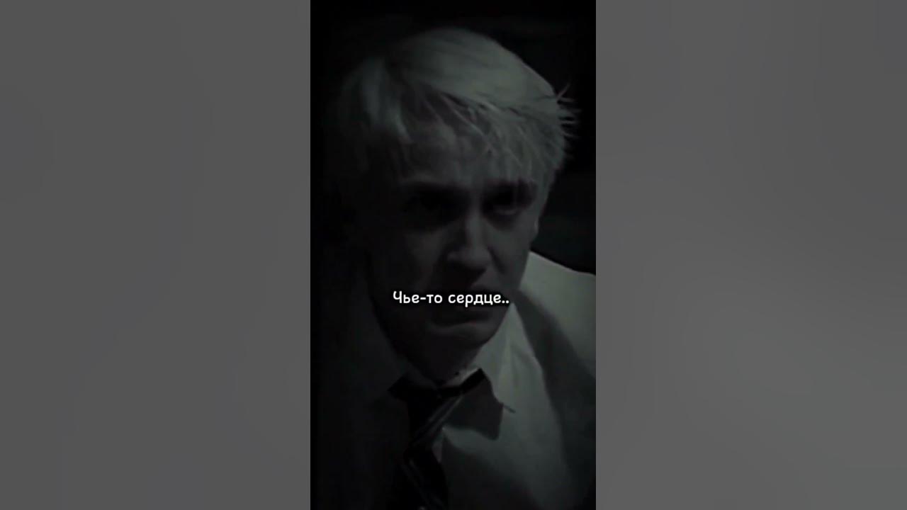фф:Бескрылый дракон💔 🩹 #гаррипоттер #драмиона #рек #гермиона #драко # ...