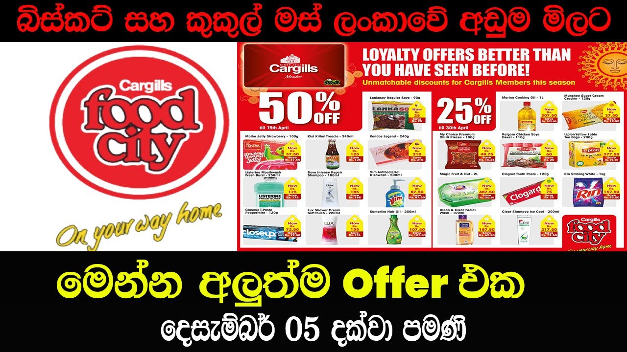 Enjoy at Cargills Food City 2024| Online Free Delivery| Season Offer | Grocery shopping | Mega deals