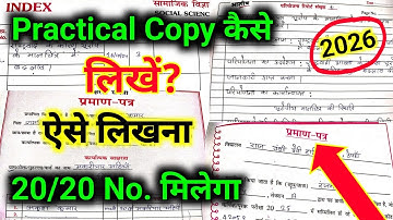 Practical Ka Copy Kaise Likhen || Bihar Board Matric Practical Ka Copy Kaise Bharen