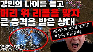 쌈장2탄) 시즈탱크 정수리에 질럿만 리콜해서 전투했더니 흥분한상대ㅋㅋ