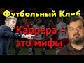 Уткин называет фаворита в борьбе за титул чемпиона