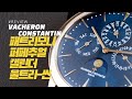 [시계 리뷰] 바쉐론 콘스탄틴 패트리모니 퍼페추얼 캘린더 울트라-씬(Vacheron Constantin Patrimony Perpetual Calendar Ultra-Thin)