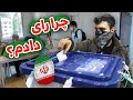 دلیلی که به جمهوری اسلامی رای دادم